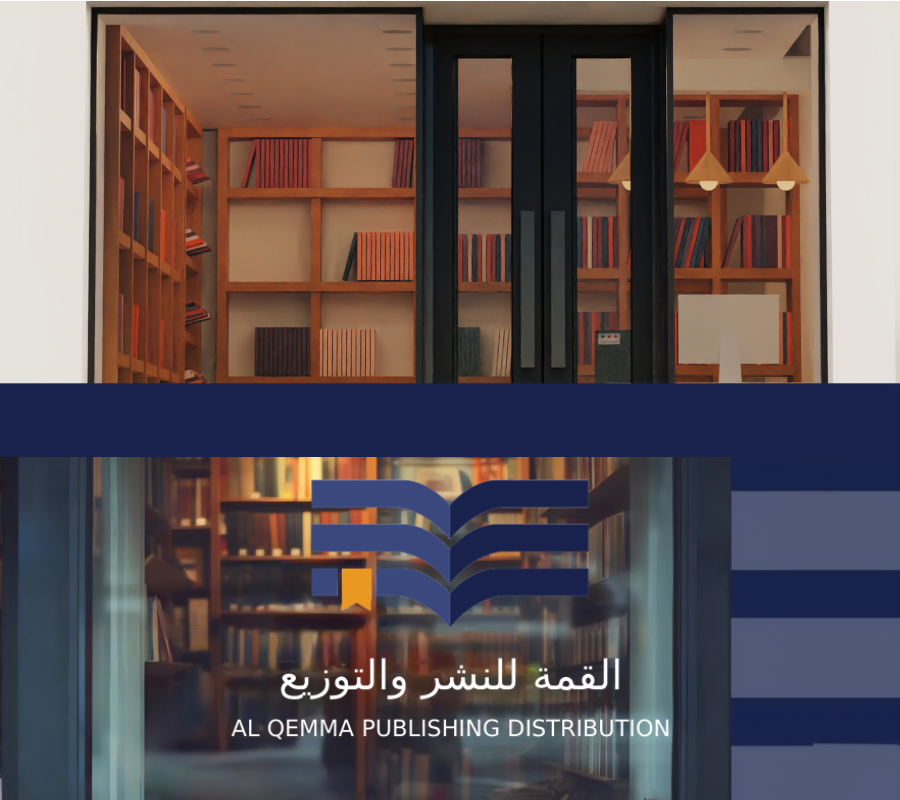 About Al Qemma